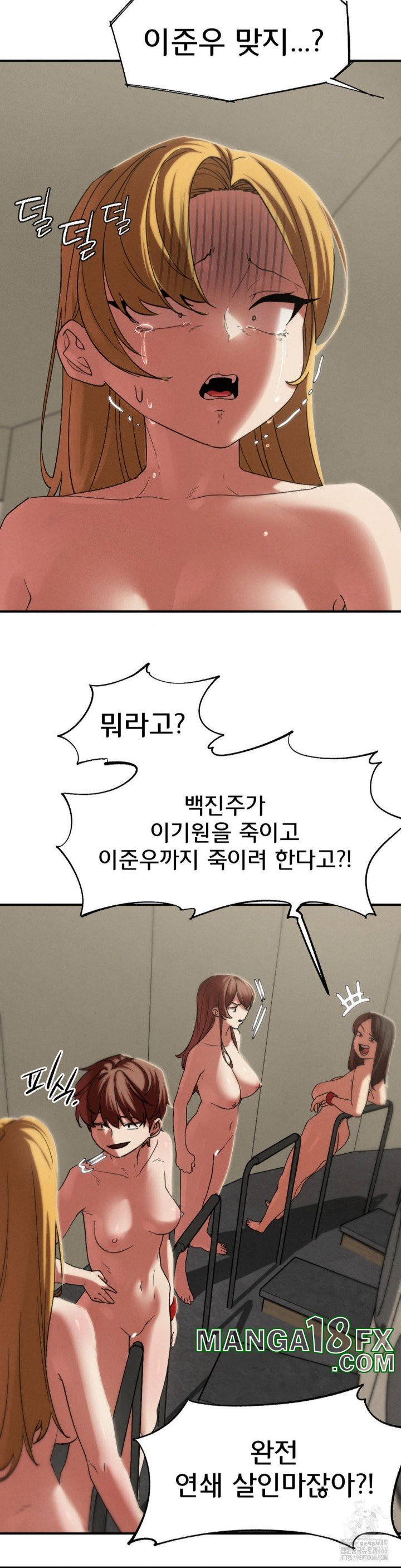 Seniors of Class 5 Raw - Chapter 97 [photo 45] - MangaPorn