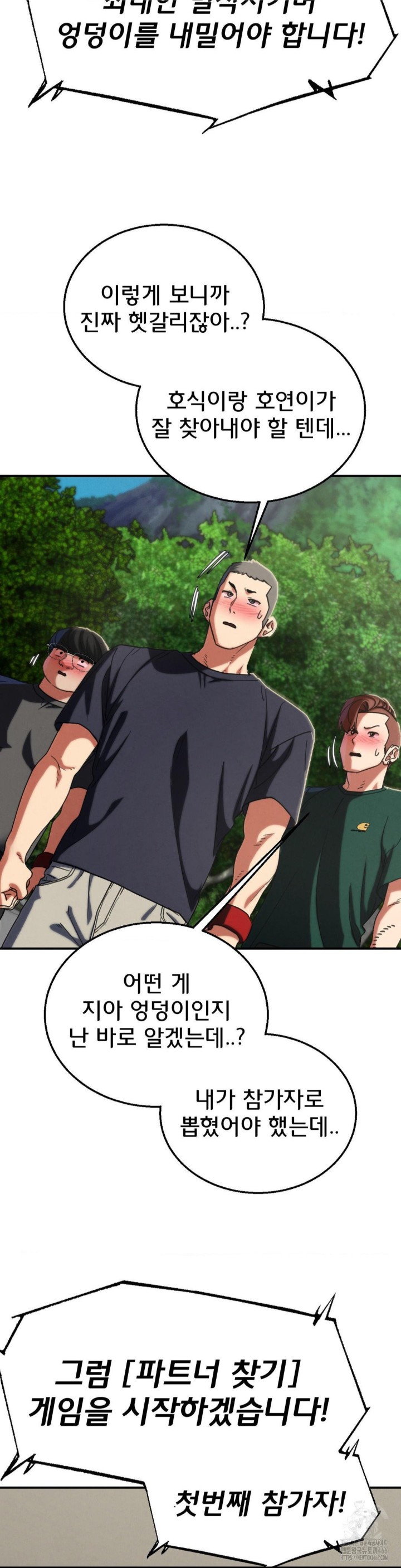 Seniors of Class 5 Raw - Chapter 97 [photo 53] - MangaPorn