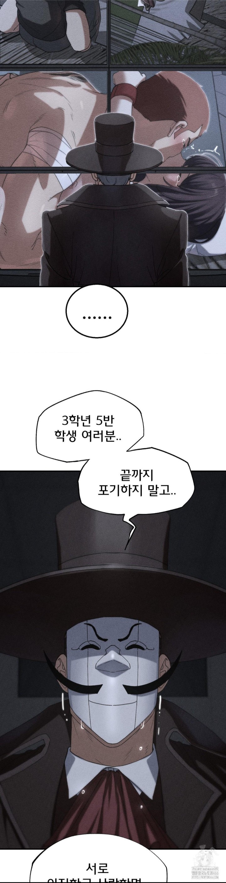 Seniors of Class 5 Raw - Chapter 97 [photo 8] - MangaPorn