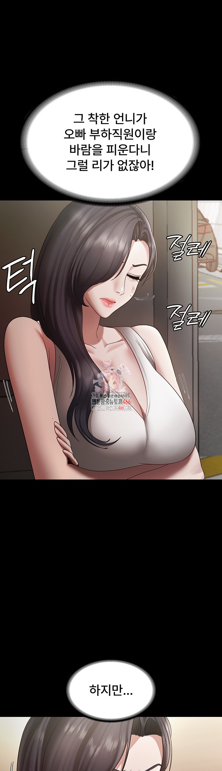 The Chairman’s Wife Raw - Chapter 33 [photo 1] - MangaPorn