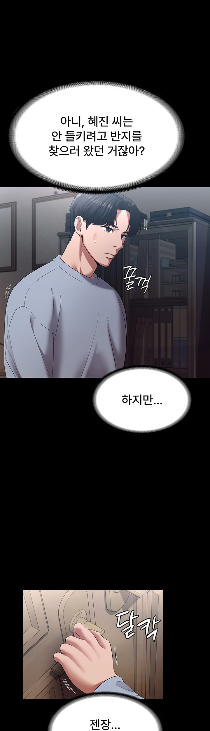 The Chairman’s Wife Raw - Chapter 33 [photo 13] - MangaPorn