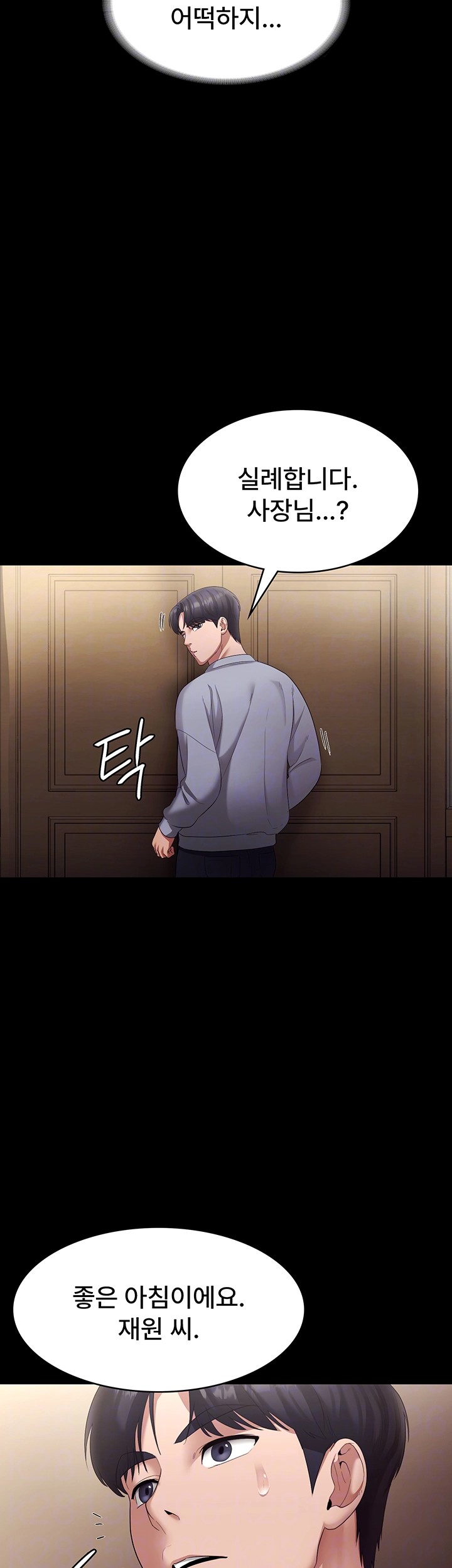 The Chairman’s Wife Raw - Chapter 33 [photo 14] - MangaPorn