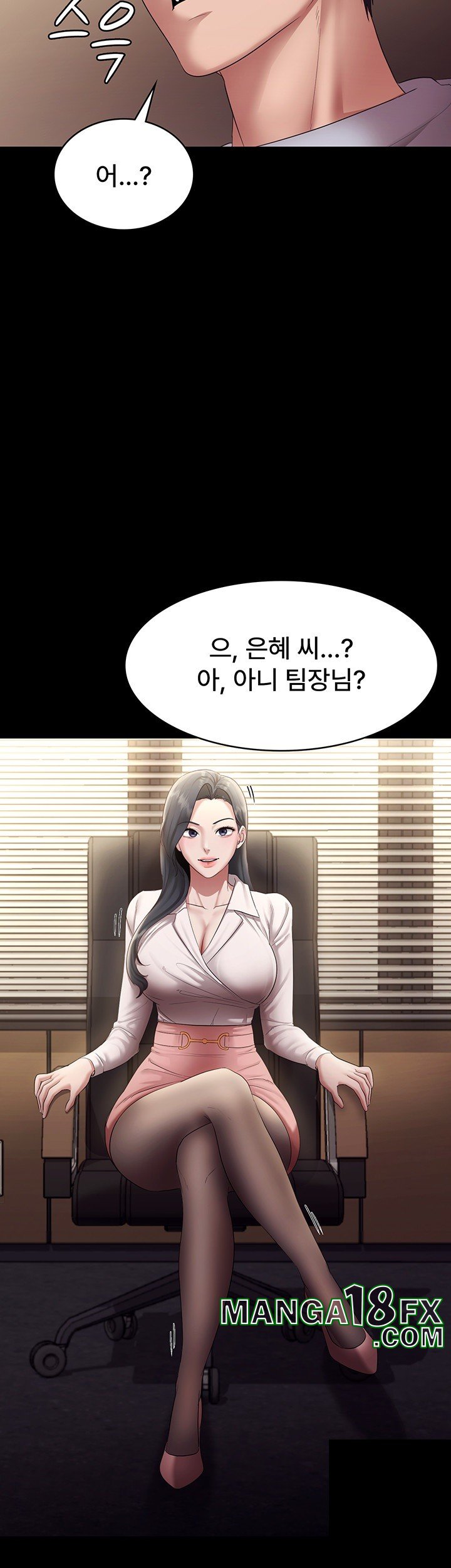 The Chairman’s Wife Raw - Chapter 33 [photo 15] - MangaPorn