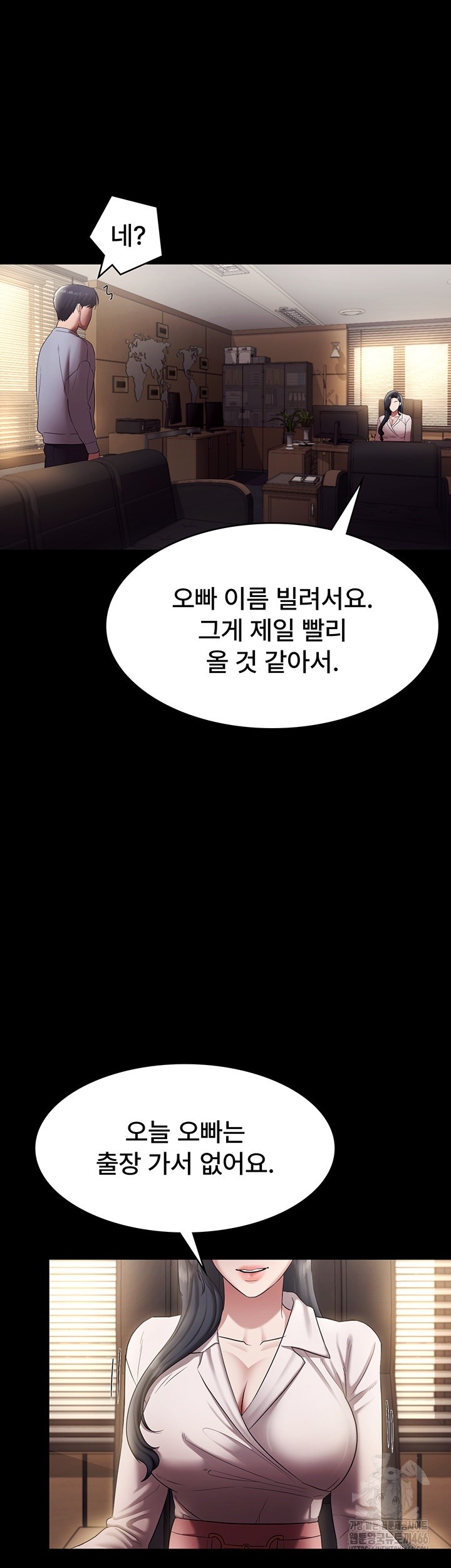 The Chairman’s Wife Raw - Chapter 33 [photo 17] - MangaPorn