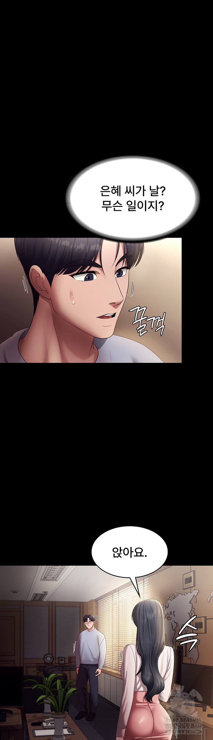 The Chairman’s Wife Raw - Chapter 33 [photo 18] - MangaPorn