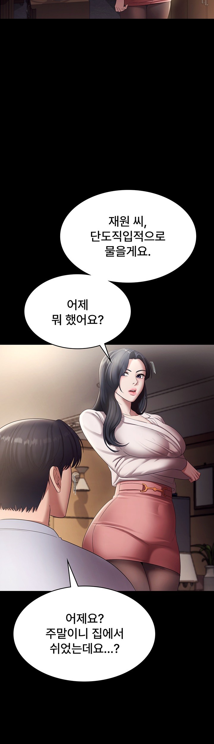 The Chairman’s Wife Raw - Chapter 33 [photo 19] - MangaPorn