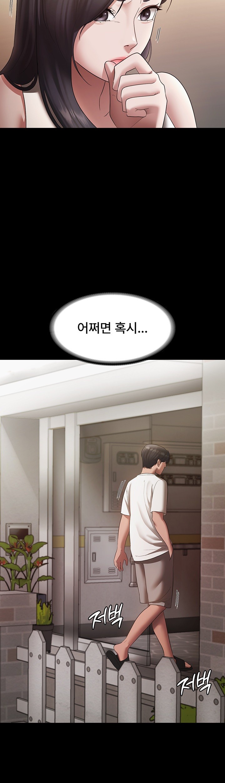The Chairman’s Wife Raw - Chapter 33 [photo 2] - MangaPorn