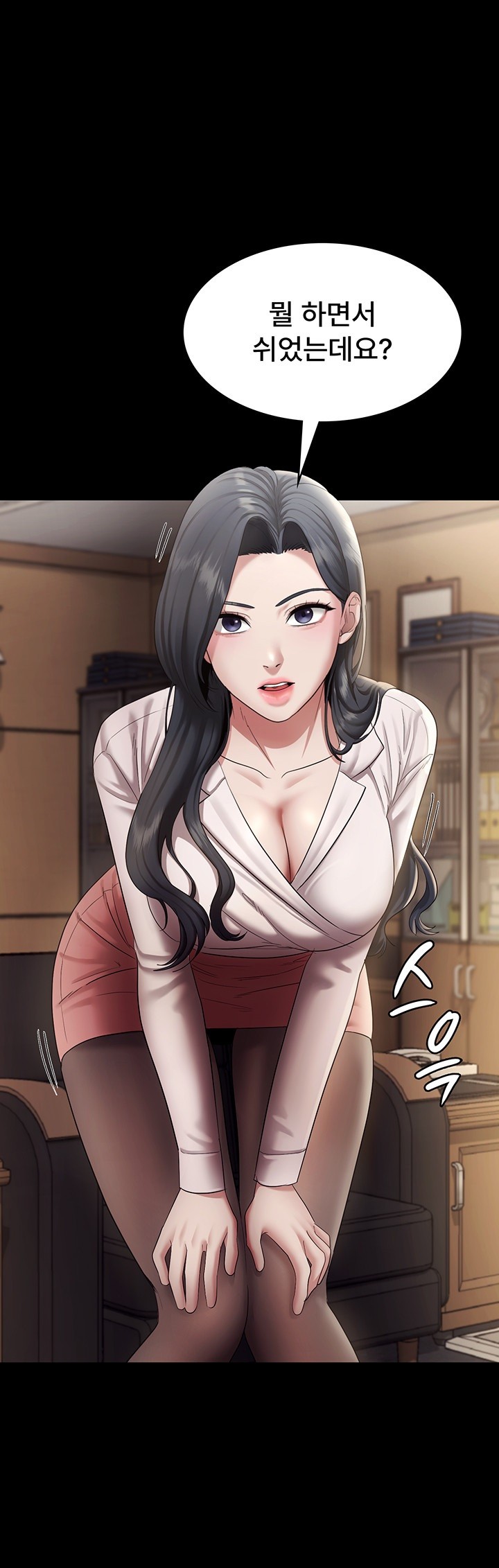 The Chairman’s Wife Raw - Chapter 33 [photo 20] - MangaPorn