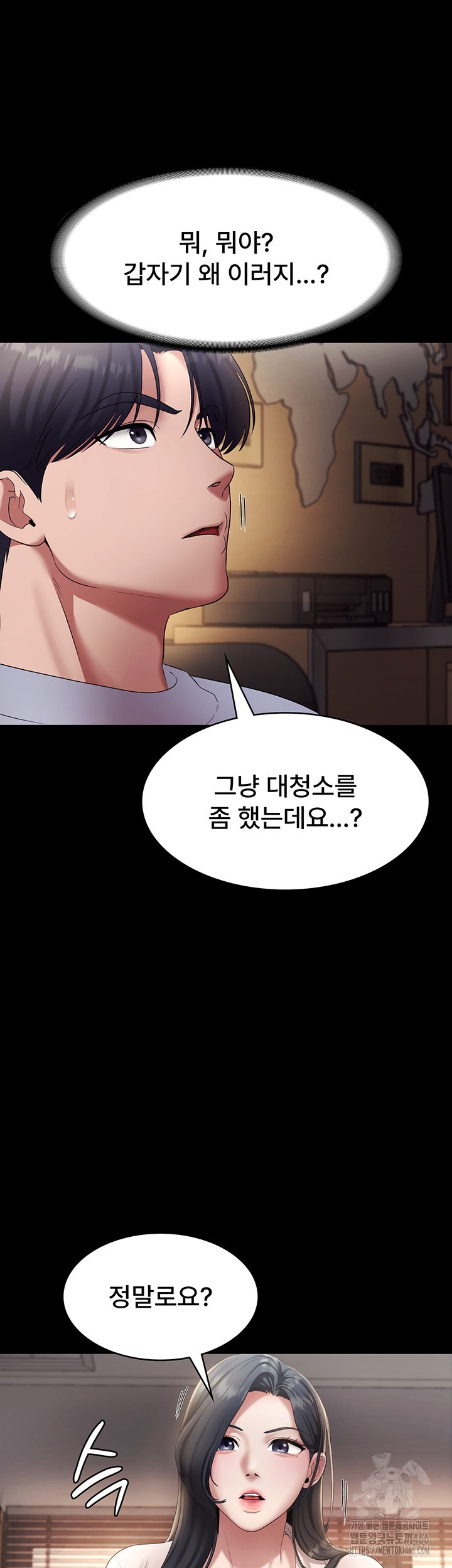 The Chairman’s Wife Raw - Chapter 33 [photo 21] - MangaPorn