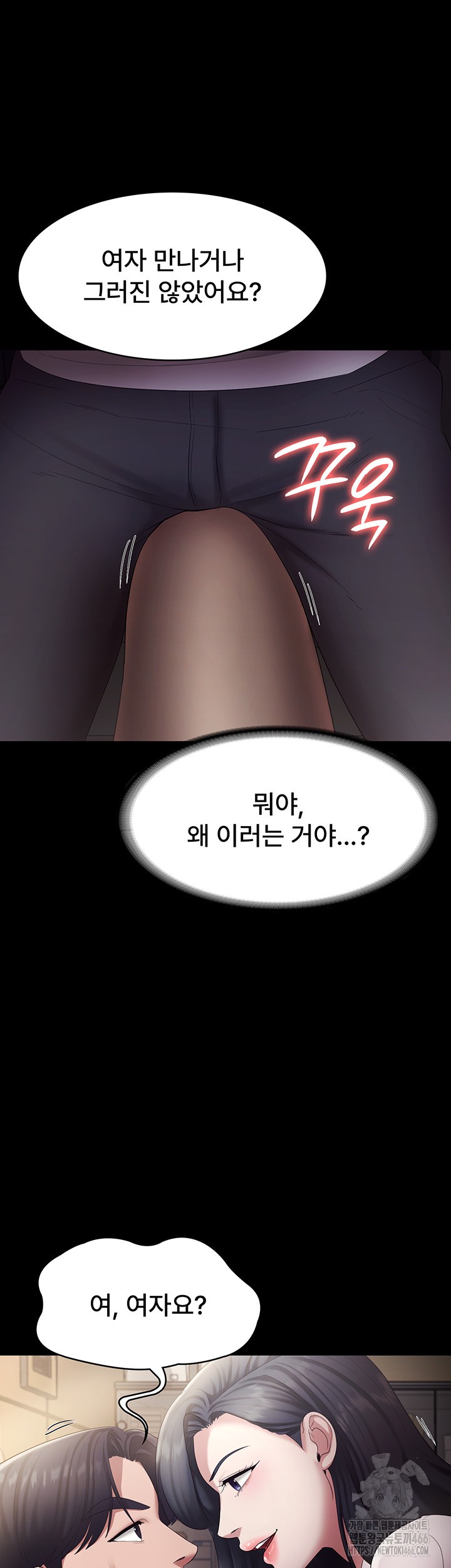 The Chairman’s Wife Raw - Chapter 33 [photo 23] - MangaPorn