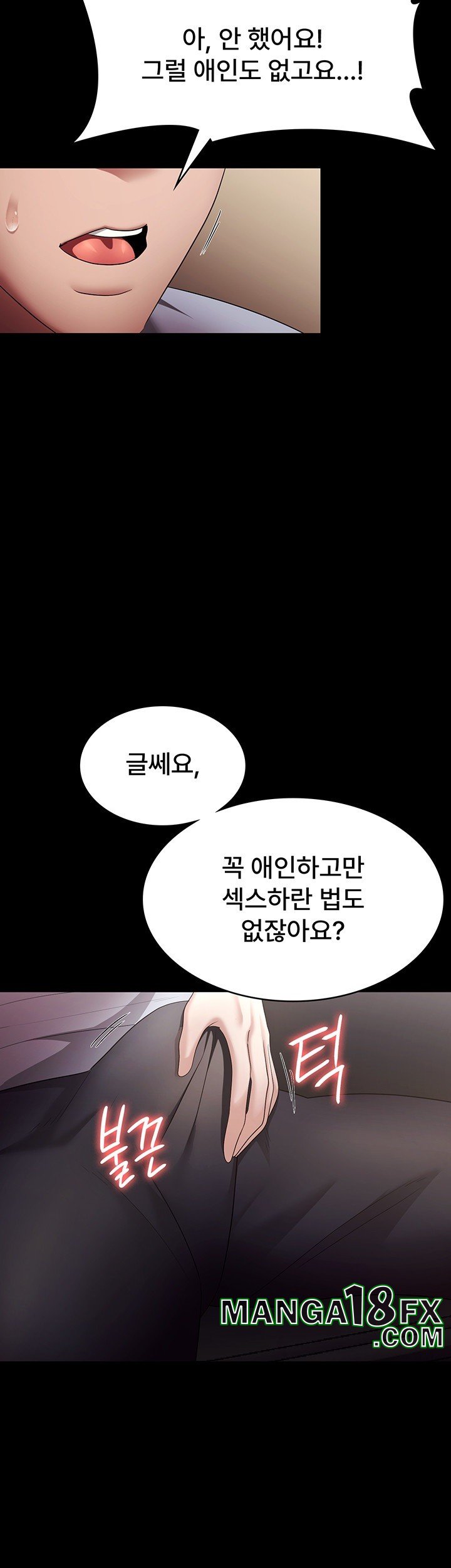 The Chairman’s Wife Raw - Chapter 33 [photo 27] - MangaPorn