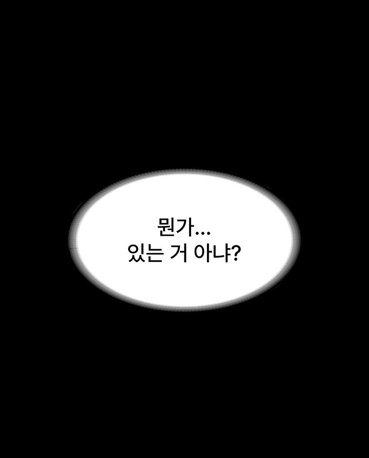The Chairman’s Wife Raw - Chapter 33 [photo 3] - MangaPorn