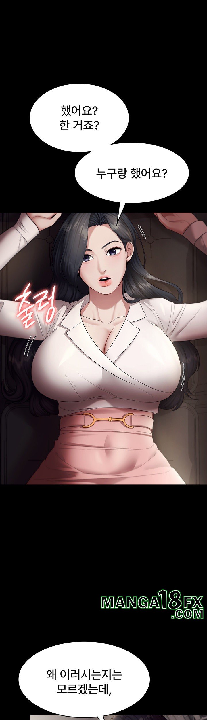 The Chairman’s Wife Raw - Chapter 33 [photo 33] - MangaPorn