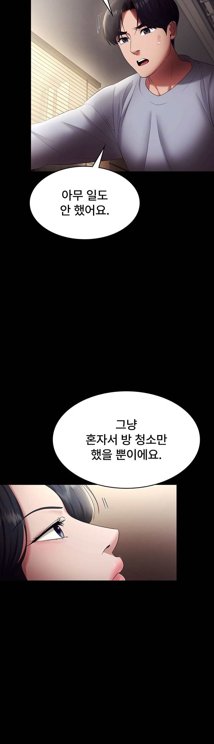 The Chairman’s Wife Raw - Chapter 33 [photo 34] - MangaPorn