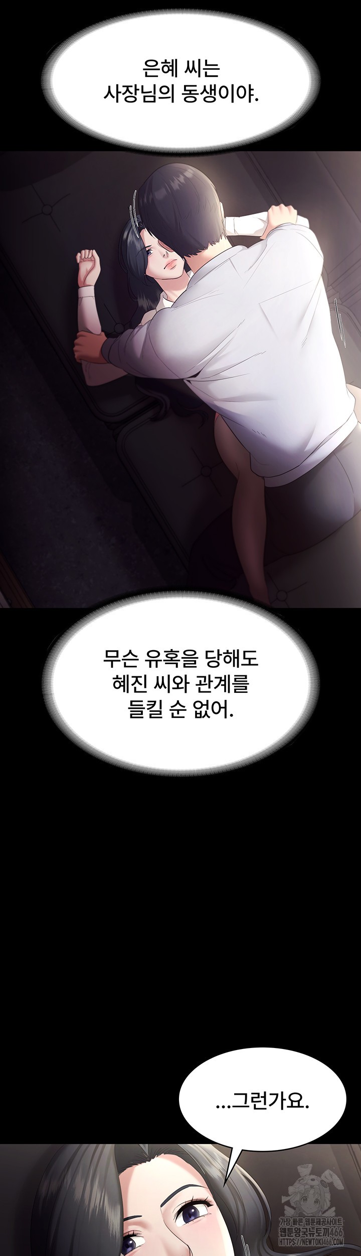 The Chairman’s Wife Raw - Chapter 33 [photo 35] - MangaPorn