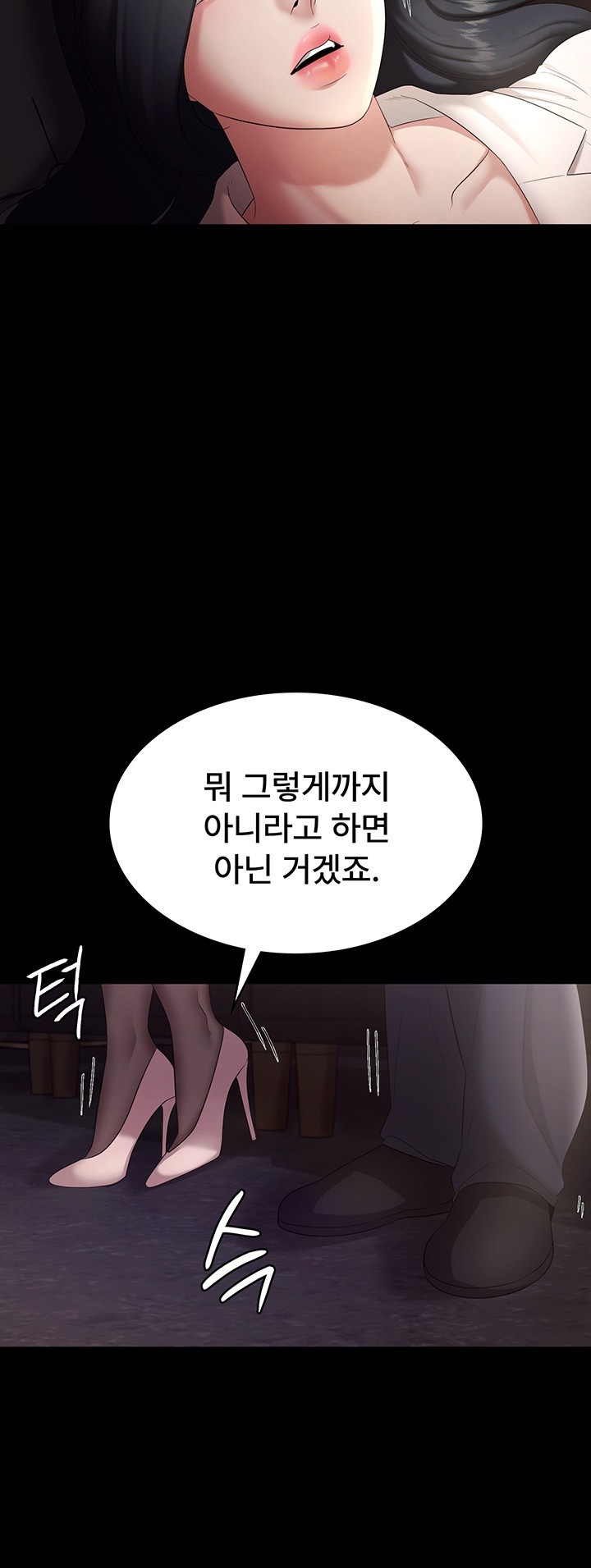 The Chairman’s Wife Raw - Chapter 33 [photo 36] - MangaPorn