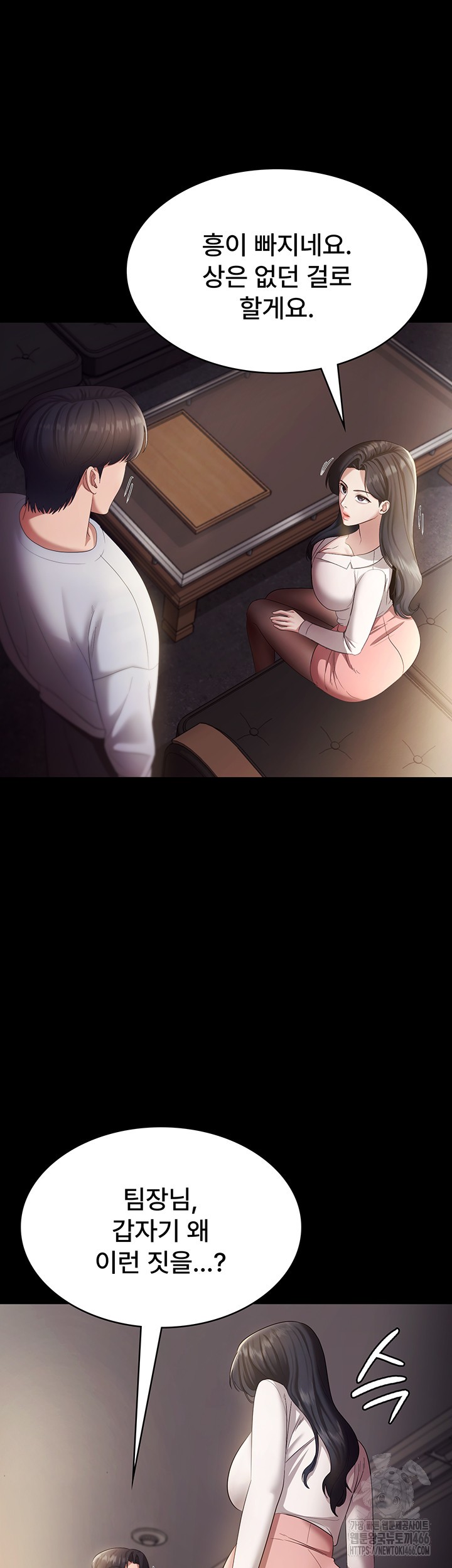 The Chairman’s Wife Raw - Chapter 33 [photo 37] - MangaPorn