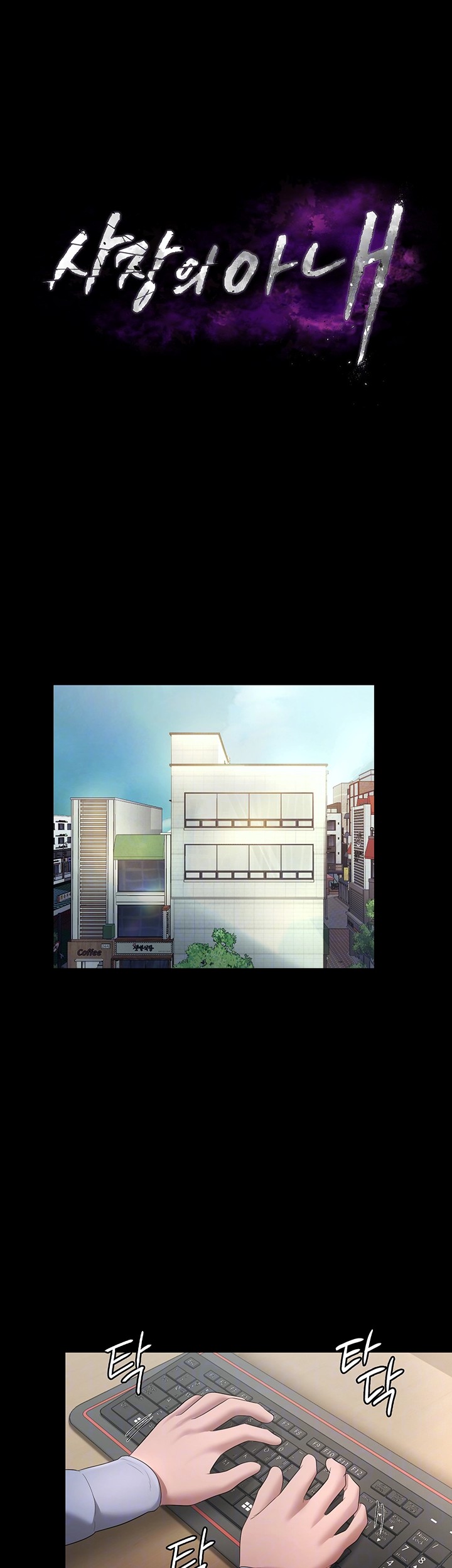 The Chairman’s Wife Raw - Chapter 33 [photo 4] - MangaPorn