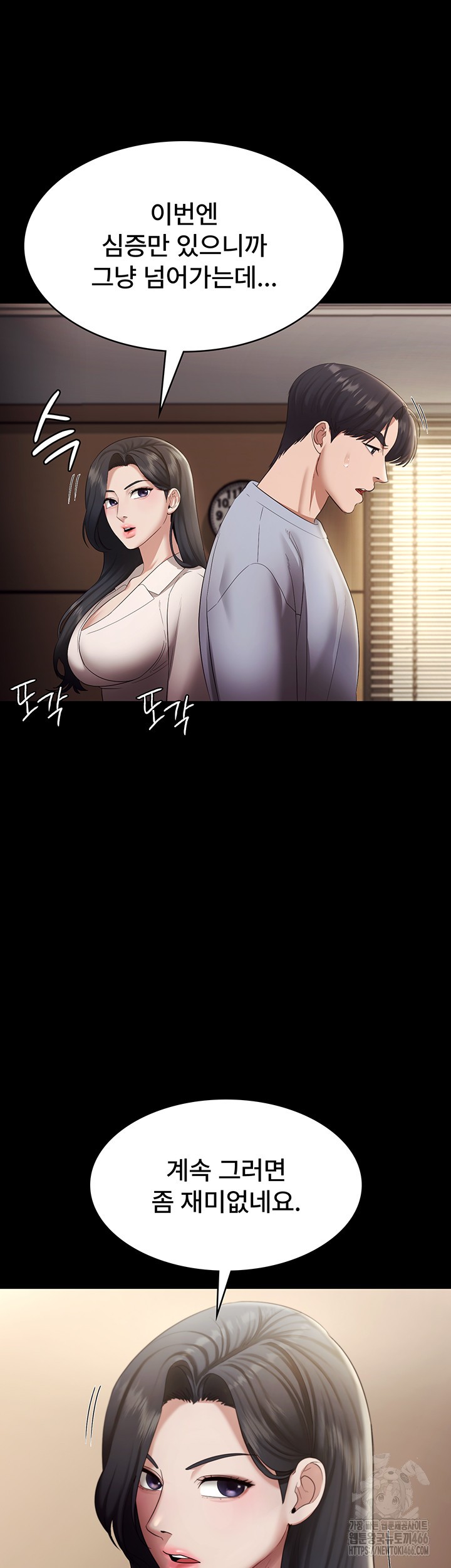 The Chairman’s Wife Raw - Chapter 33 [photo 41] - MangaPorn