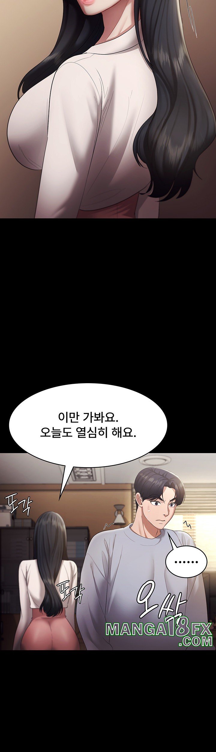 The Chairman’s Wife Raw - Chapter 33 [photo 42] - MangaPorn