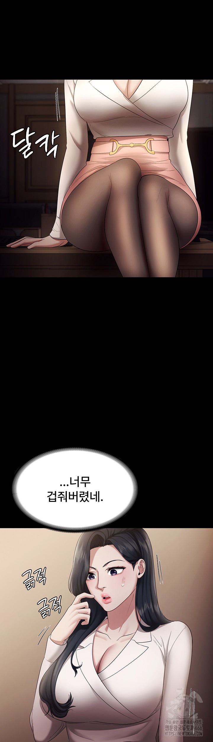 The Chairman’s Wife Raw - Chapter 33 [photo 43] - MangaPorn