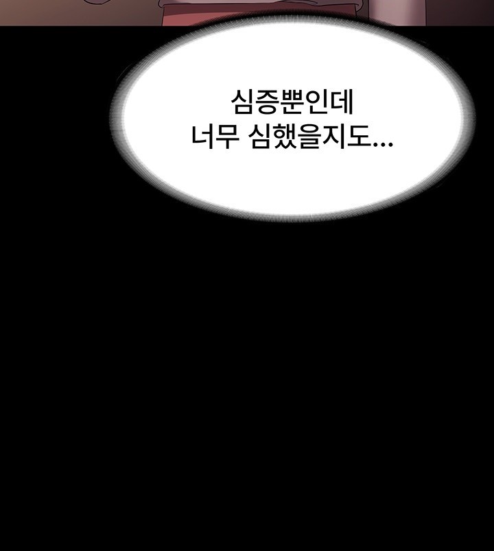 The Chairman’s Wife Raw - Chapter 33 [photo 44] - MangaPorn