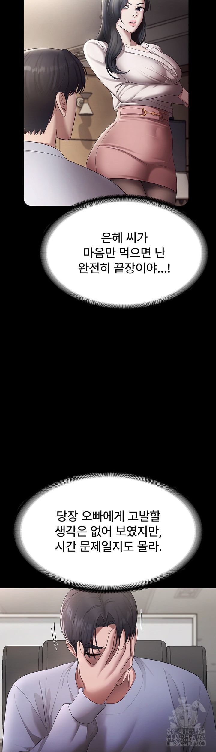 The Chairman’s Wife Raw - Chapter 33 [photo 47] - MangaPorn