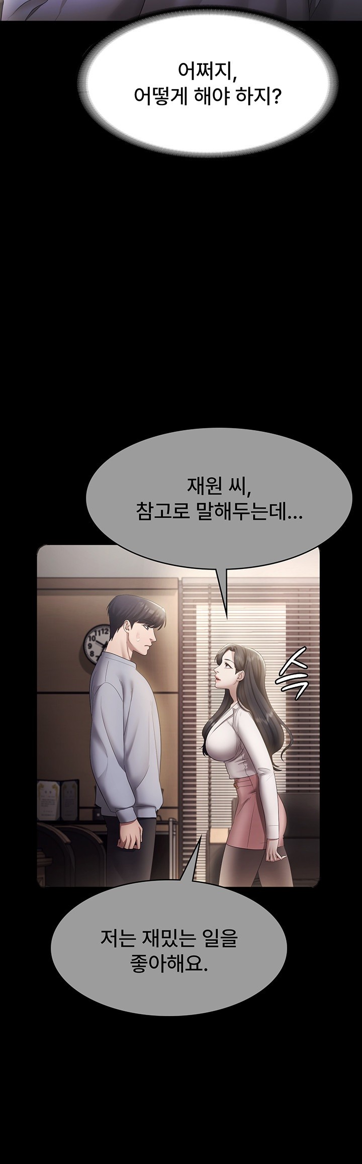 The Chairman’s Wife Raw - Chapter 33 [photo 48] - MangaPorn