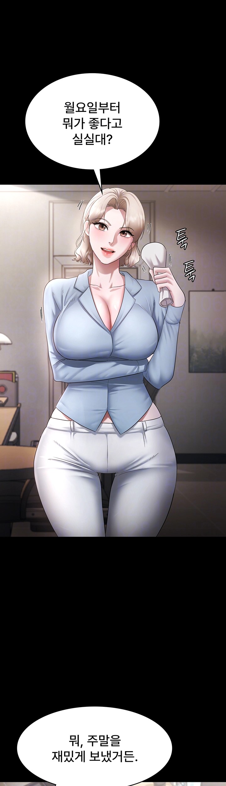 The Chairman’s Wife Raw - Chapter 33 [photo 6] - MangaPorn