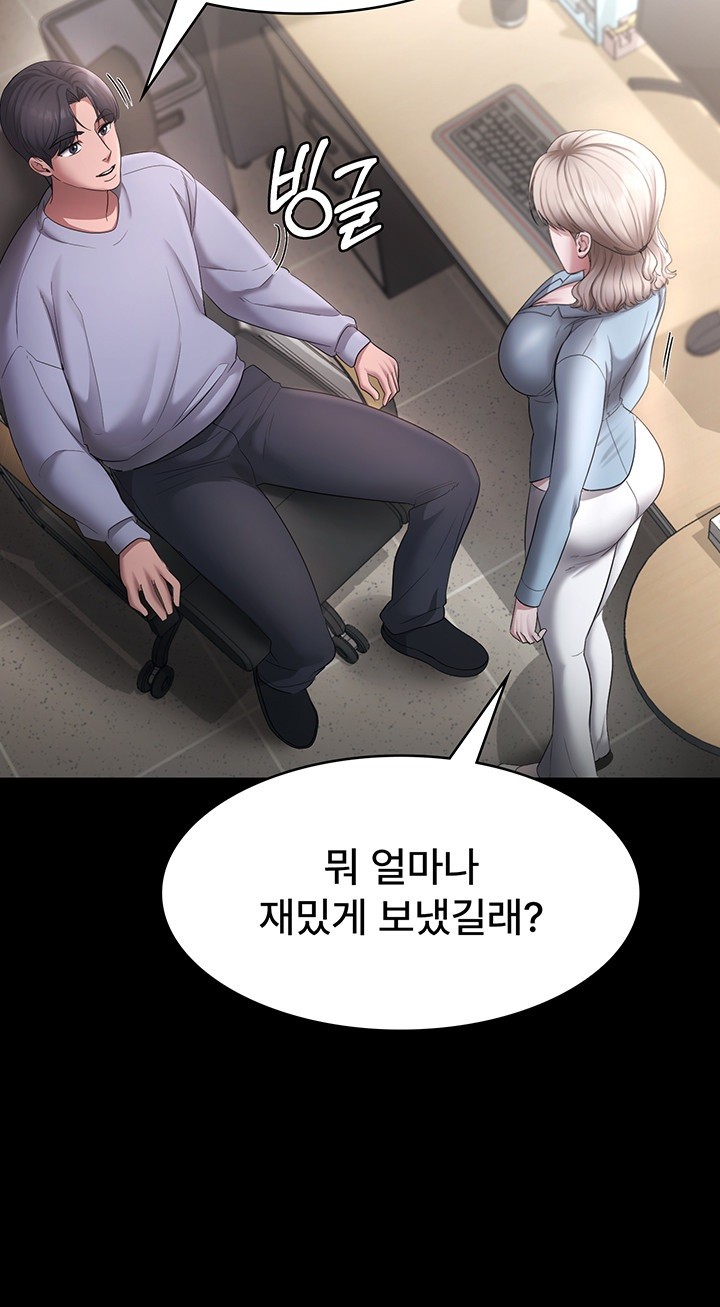 The Chairman’s Wife Raw - Chapter 33 [photo 7] - MangaPorn