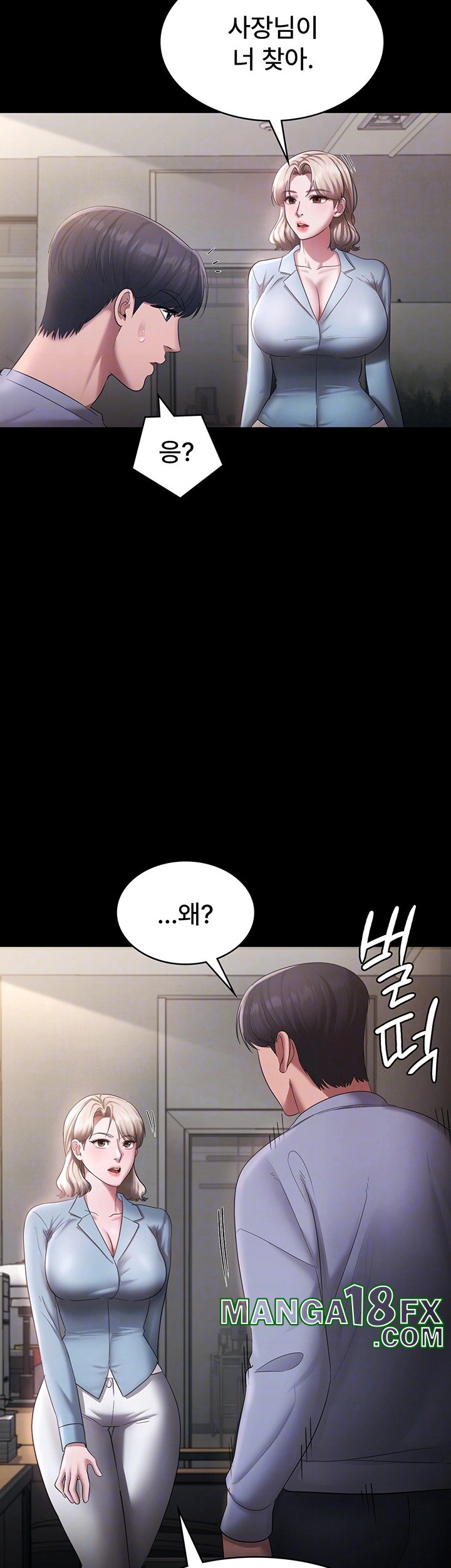 The Chairman’s Wife Raw - Chapter 33 [photo 9] - MangaPorn