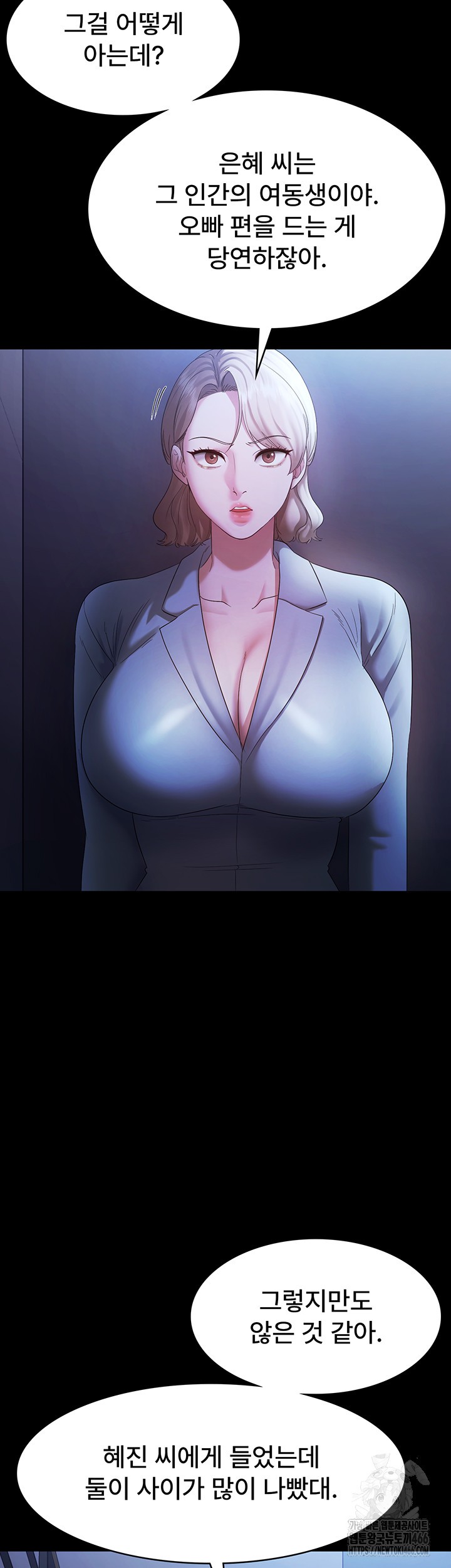 The Chairman’s Wife Raw - Chapter 34 [photo 13] - MangaPorn