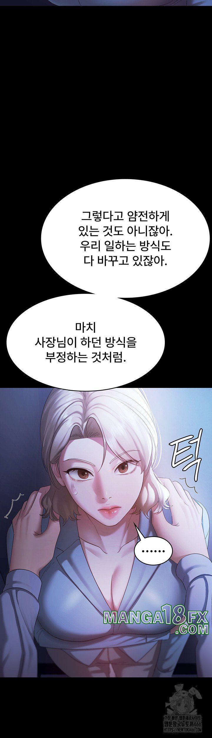 The Chairman’s Wife Raw - Chapter 34 [photo 15] - MangaPorn