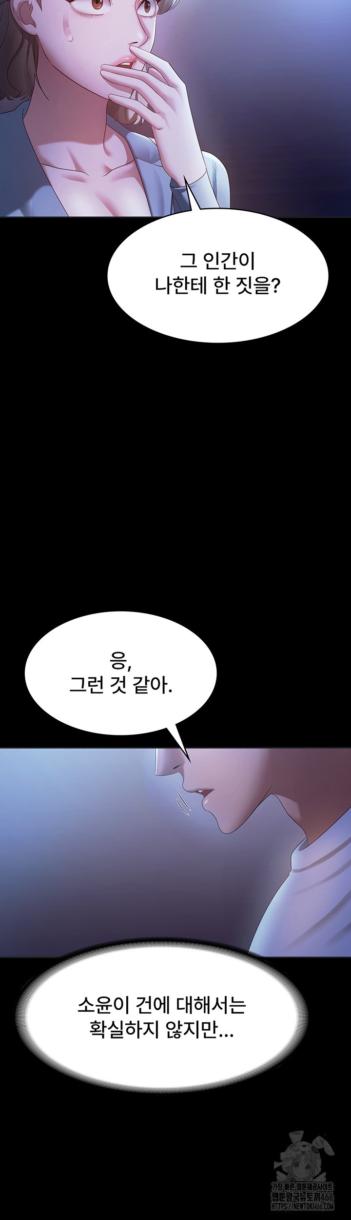 The Chairman’s Wife Raw - Chapter 34 [photo 18] - MangaPorn