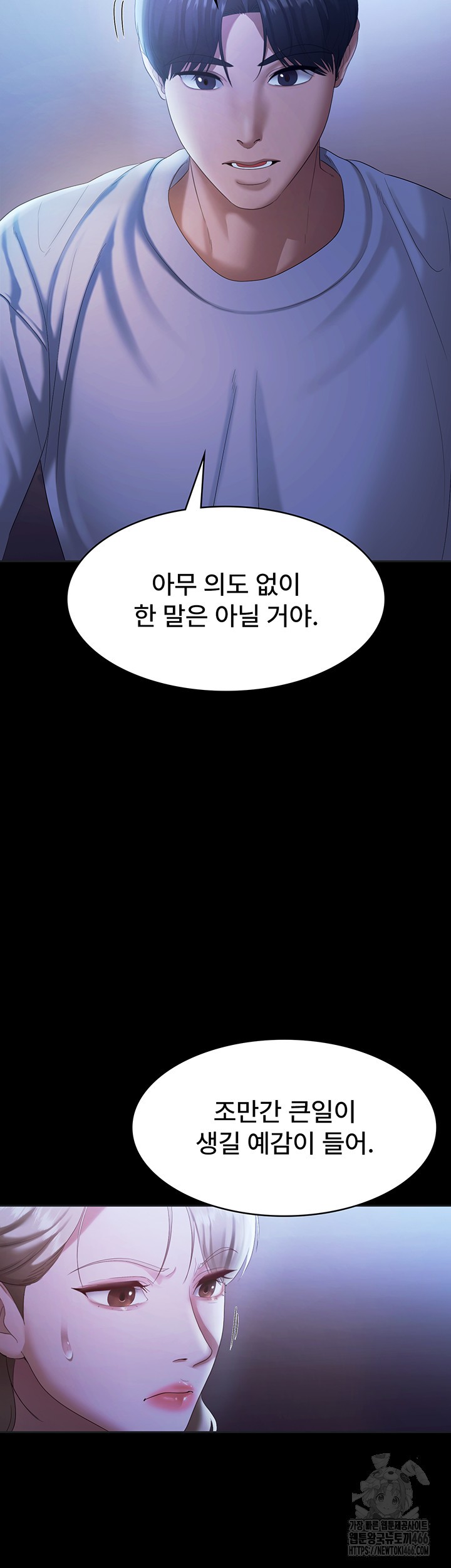 The Chairman’s Wife Raw - Chapter 34 [photo 20] - MangaPorn