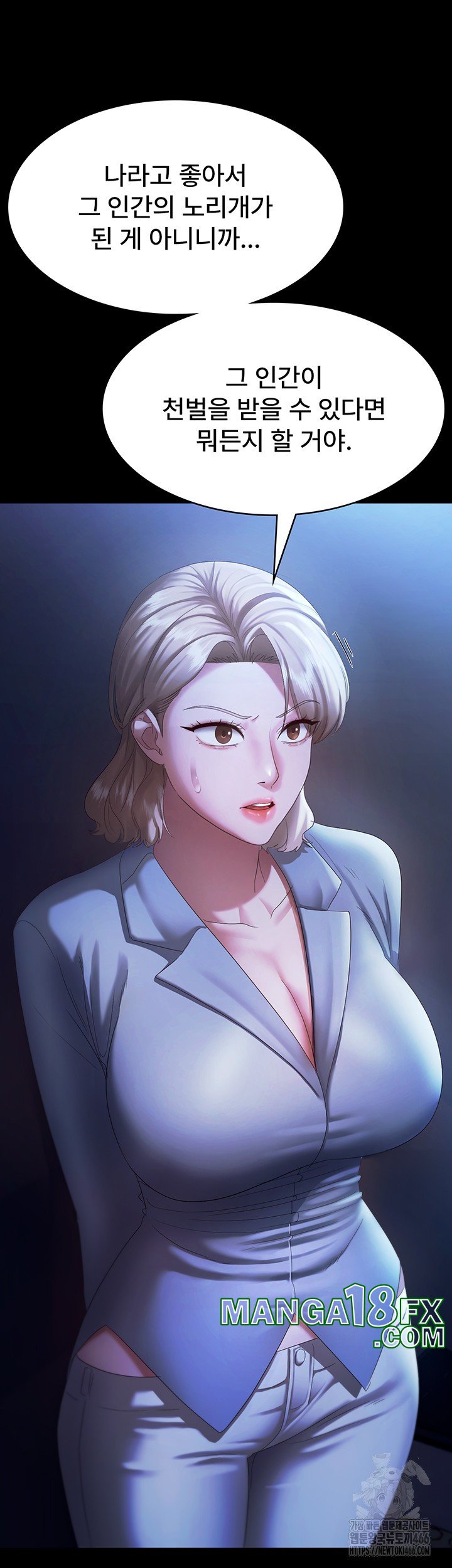 The Chairman’s Wife Raw - Chapter 34 [photo 23] - MangaPorn