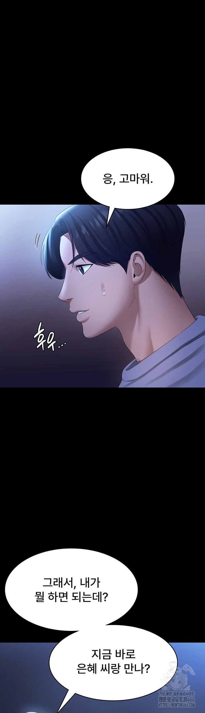 The Chairman’s Wife Raw - Chapter 34 [photo 24] - MangaPorn