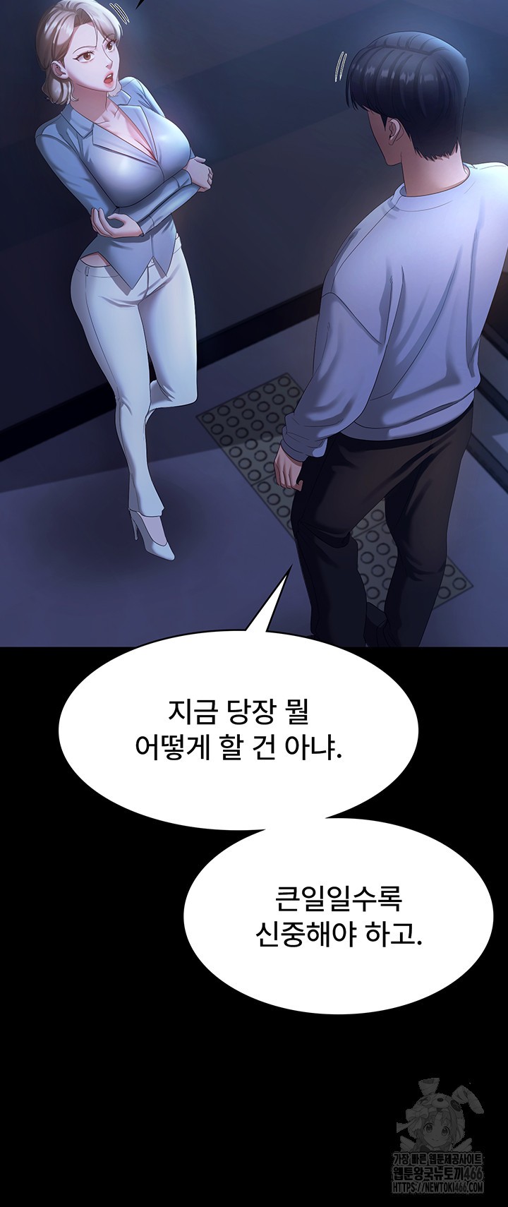 The Chairman’s Wife Raw - Chapter 34 [photo 25] - MangaPorn