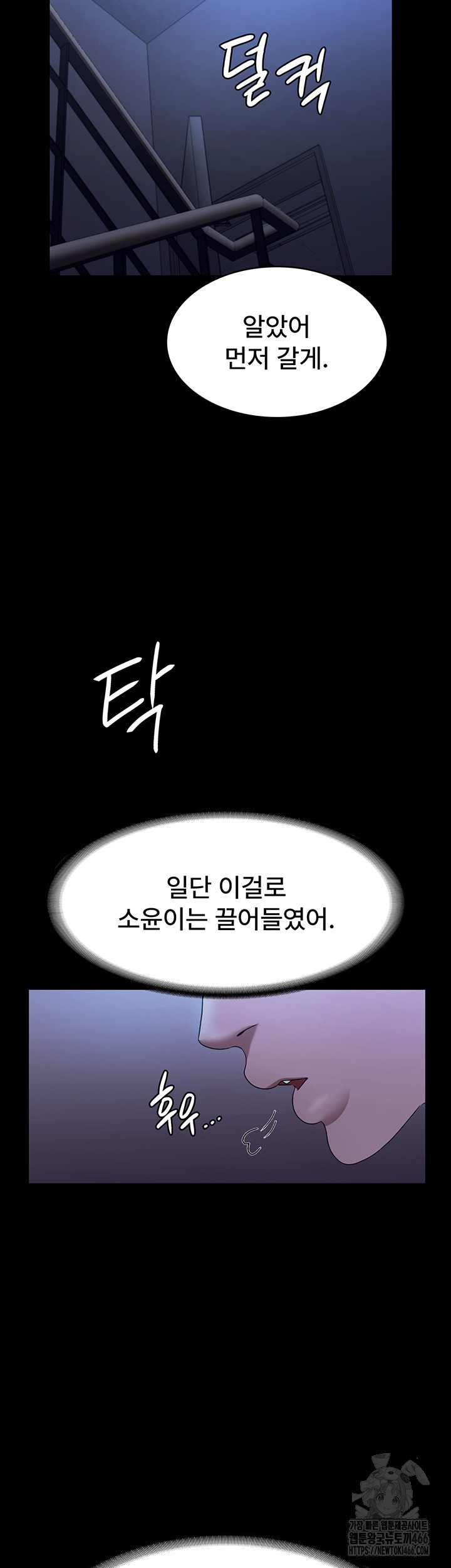 The Chairman’s Wife Raw - Chapter 34 [photo 27] - MangaPorn
