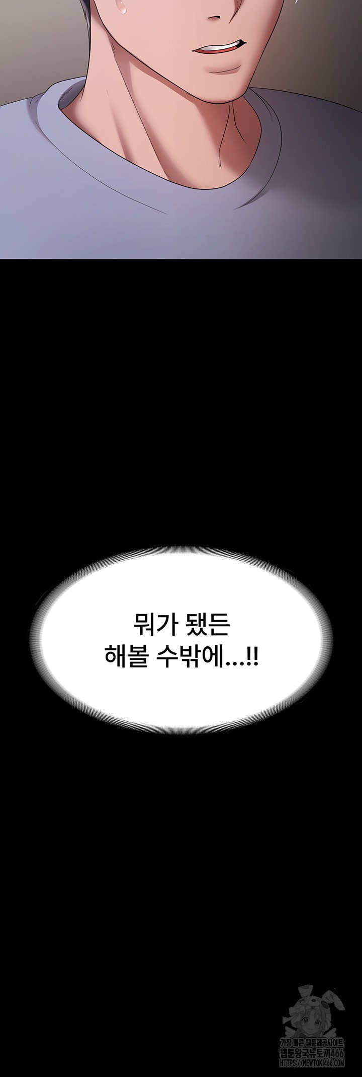 The Chairman’s Wife Raw - Chapter 34 [photo 3] - MangaPorn