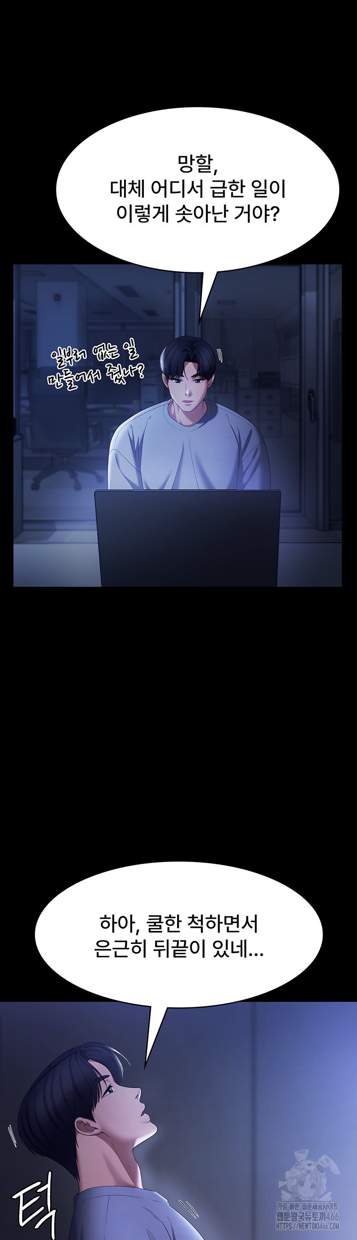 The Chairman’s Wife Raw - Chapter 34 [photo 34] - MangaPorn