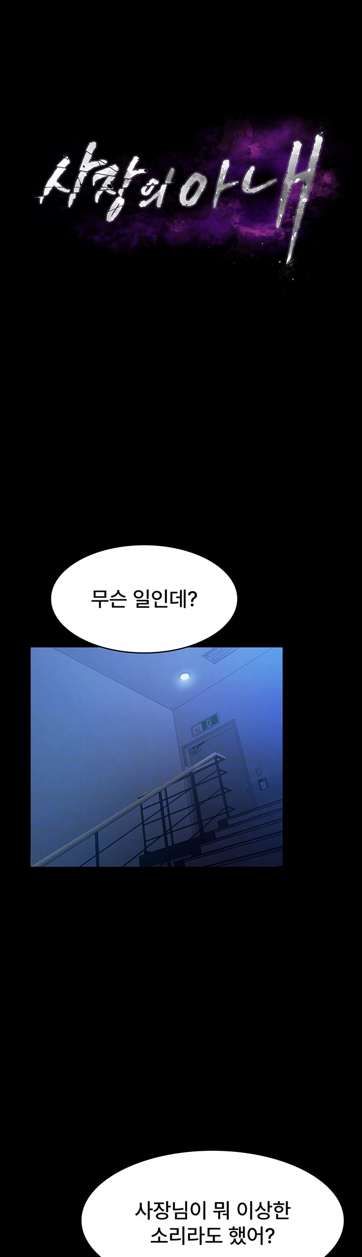 The Chairman’s Wife Raw - Chapter 34 [photo 4] - MangaPorn