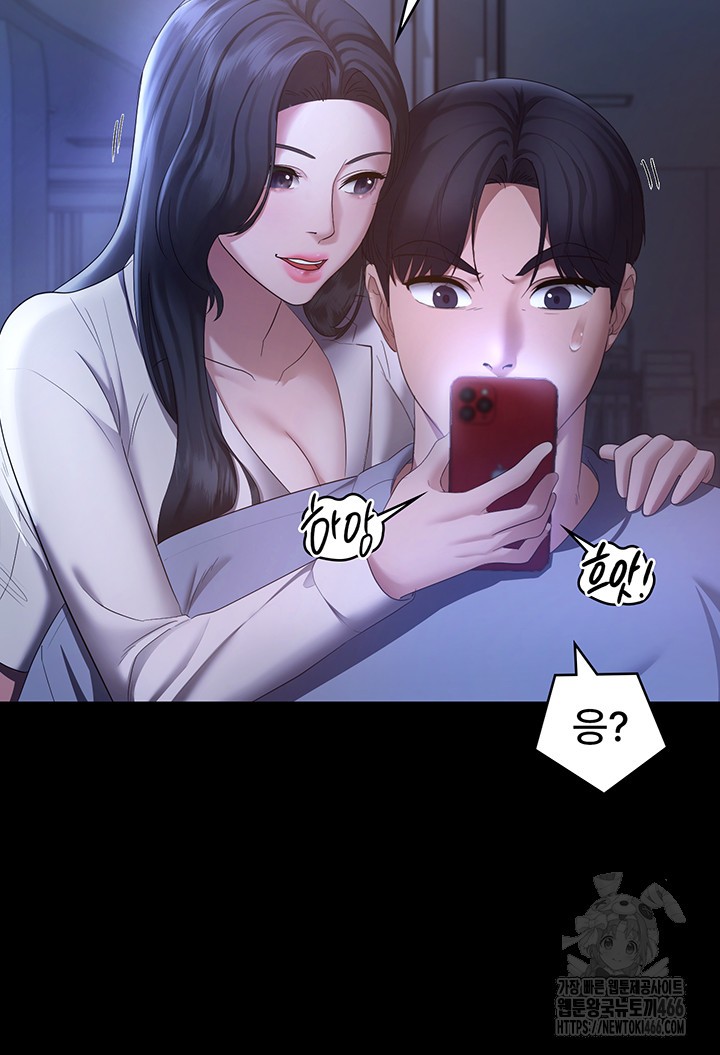 The Chairman’s Wife Raw - Chapter 34 [photo 41] - MangaPorn