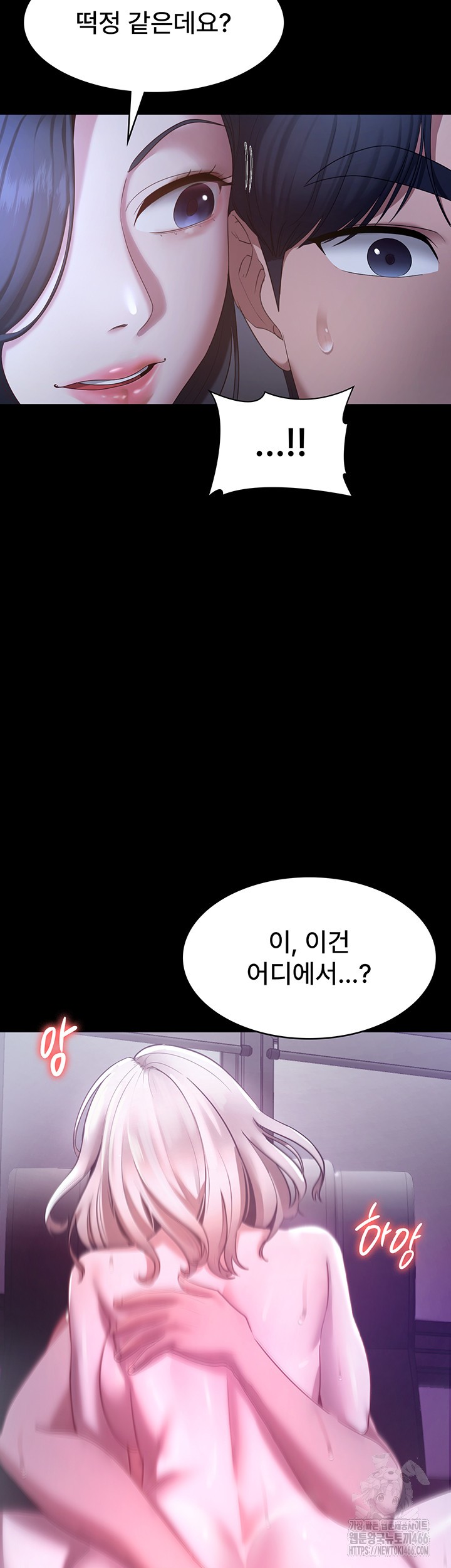 The Chairman’s Wife Raw - Chapter 34 [photo 43] - MangaPorn