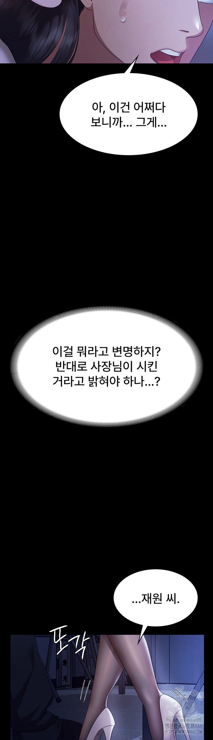 The Chairman’s Wife Raw - Chapter 34 [photo 47] - MangaPorn