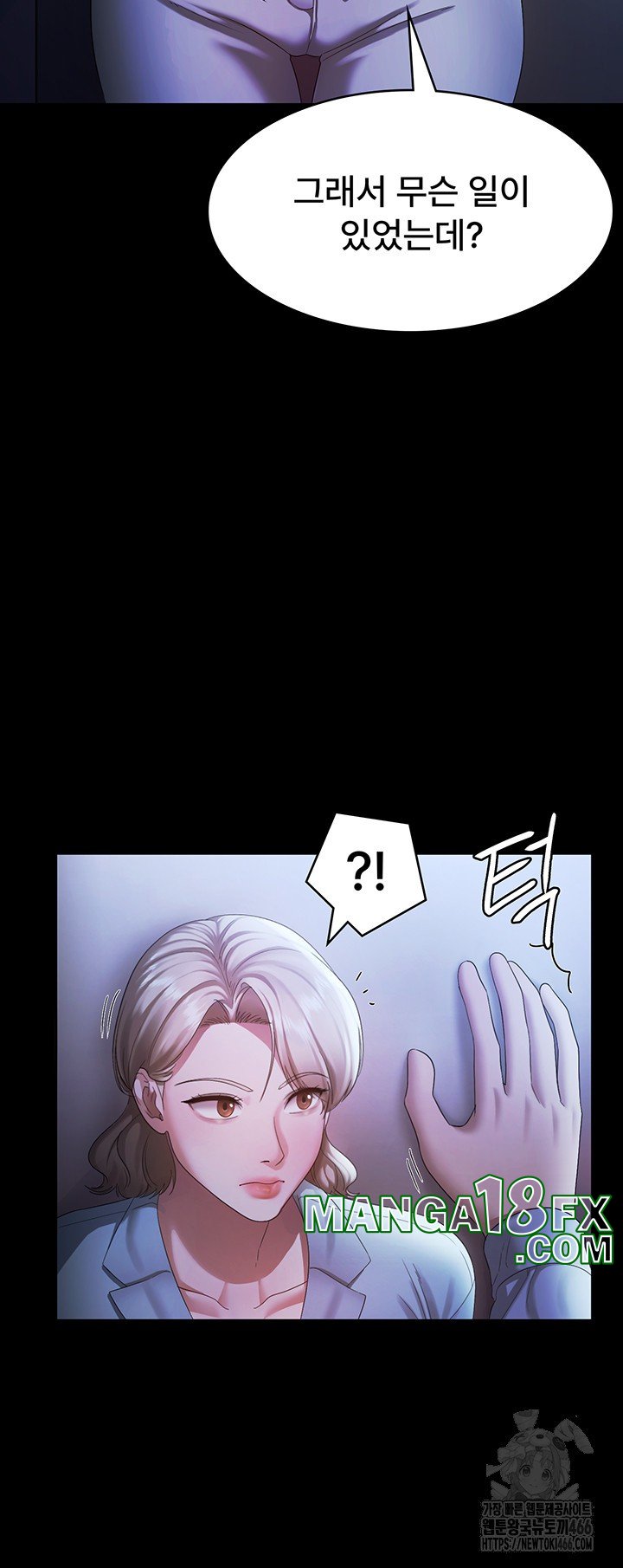The Chairman’s Wife Raw - Chapter 34 [photo 7] - MangaPorn