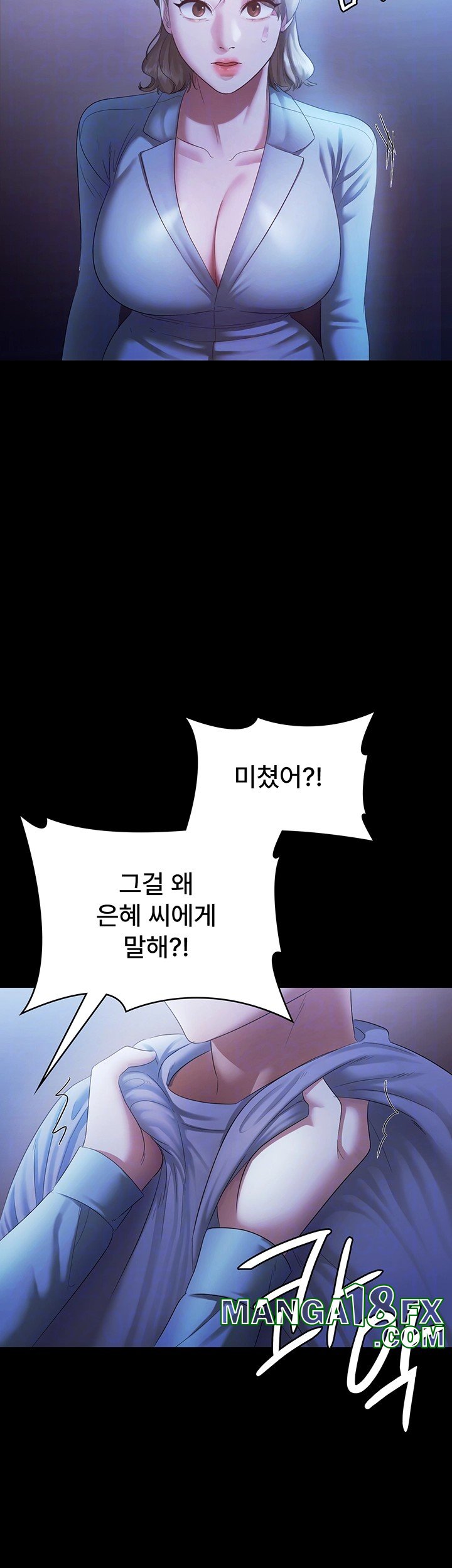 The Chairman’s Wife Raw - Chapter 34 [photo 9] - MangaPorn