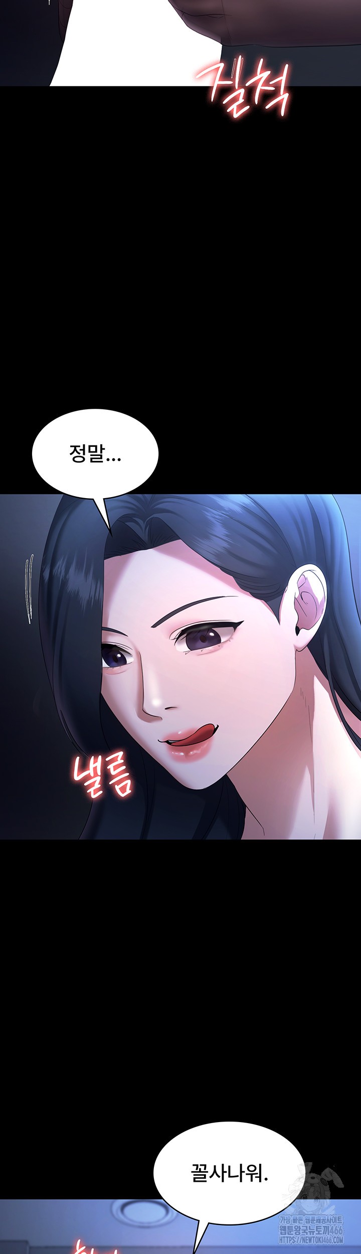 The Chairman’s Wife Raw - Chapter 35 [photo 30] - MangaPorn