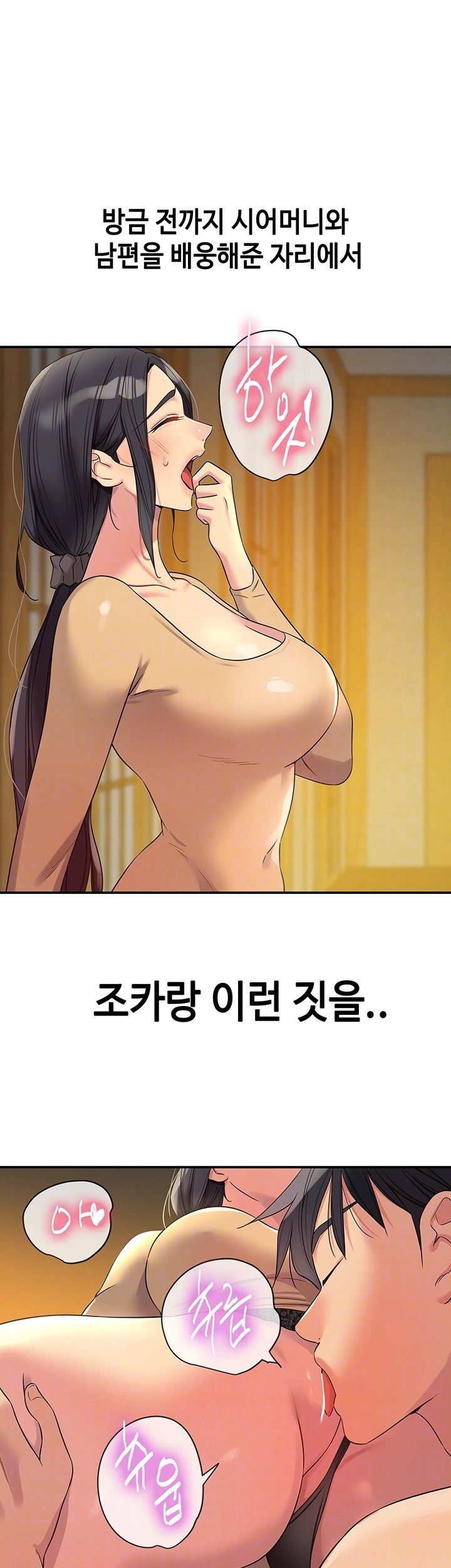 The Shop of Pleasure Raw - Chapter 108 [photo 12] - MangaPorn