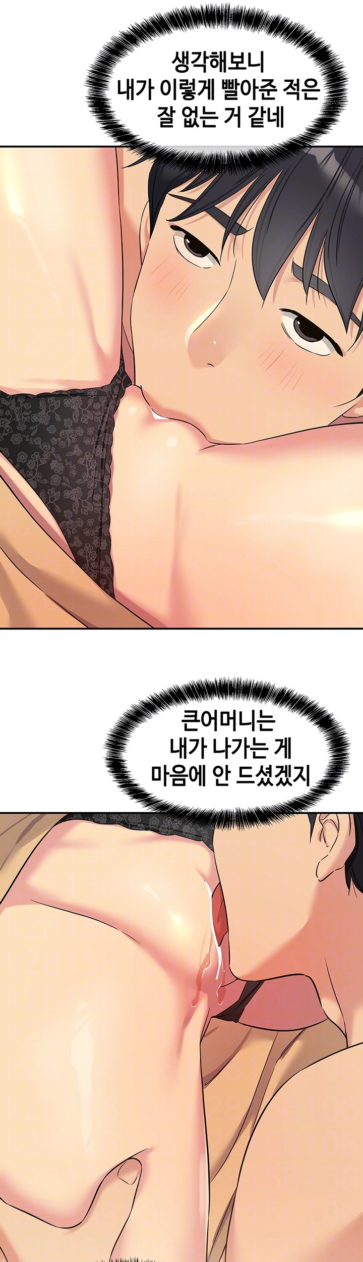 The Shop of Pleasure Raw - Chapter 108 [photo 14] - MangaPorn